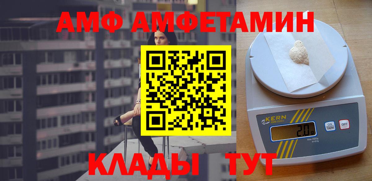 Amphetamine 97% Ухта