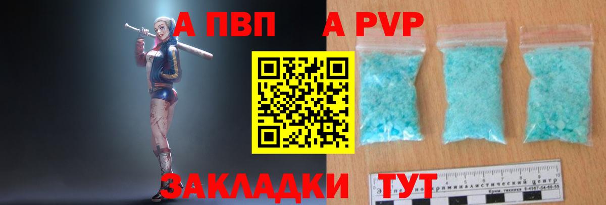 цены наркотик  APVP VHQ  Ухта  Alpha PVP  Вход с VPN  Alpha-PVP VHQ 