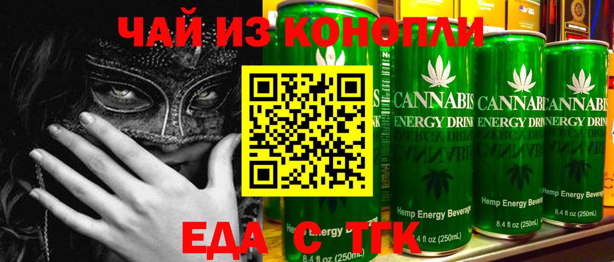 Ухта  Cannafood конопля  Вход с VPN 
