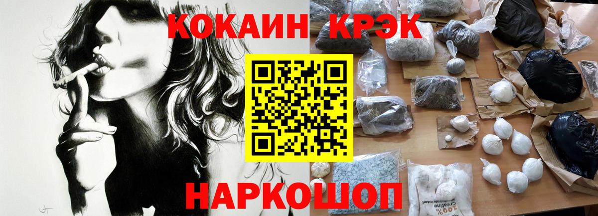 Кокаин Columbia  КОКАИН FishScale  Вход с VPN  КОКАИН  Ухта 