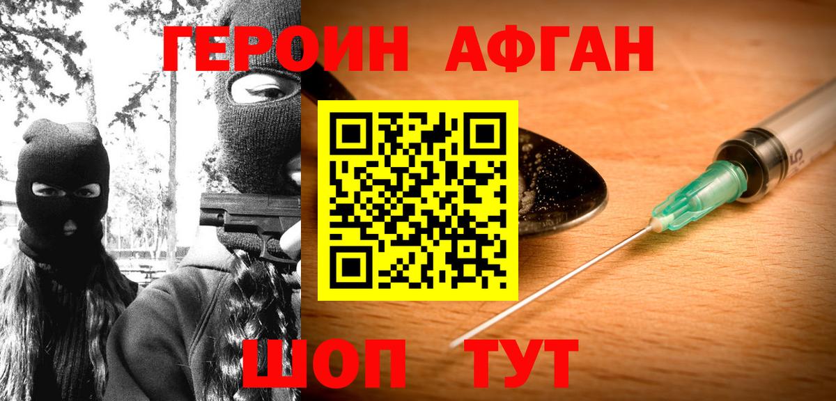 ГЕРОИН герыч  Вход с VPN  Ухта 