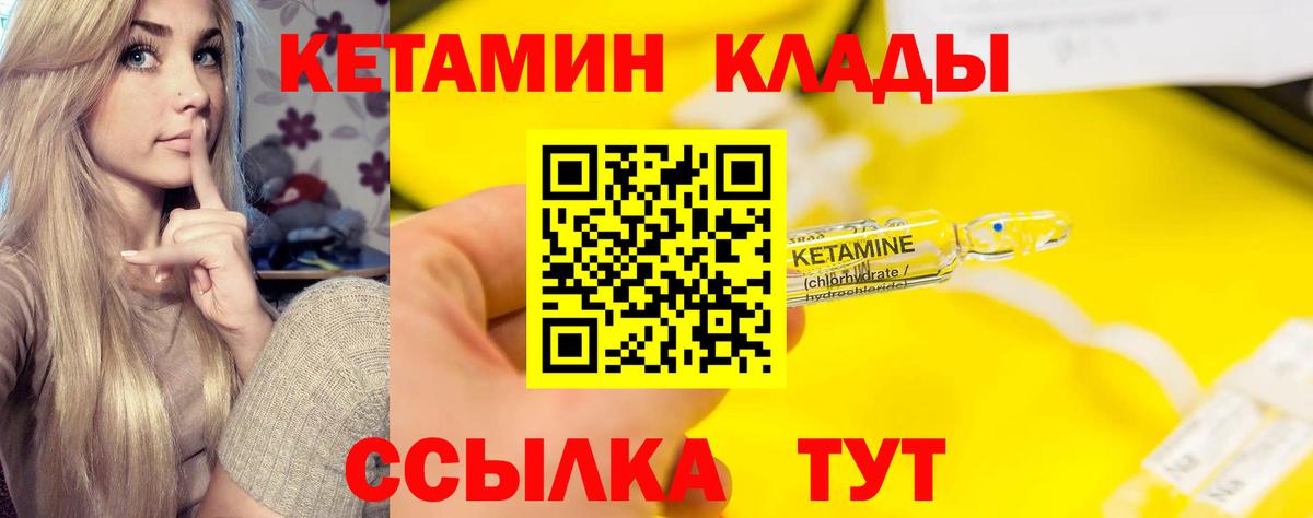 Ухта  КЕТАМИН ketamine  Вход с VPN 