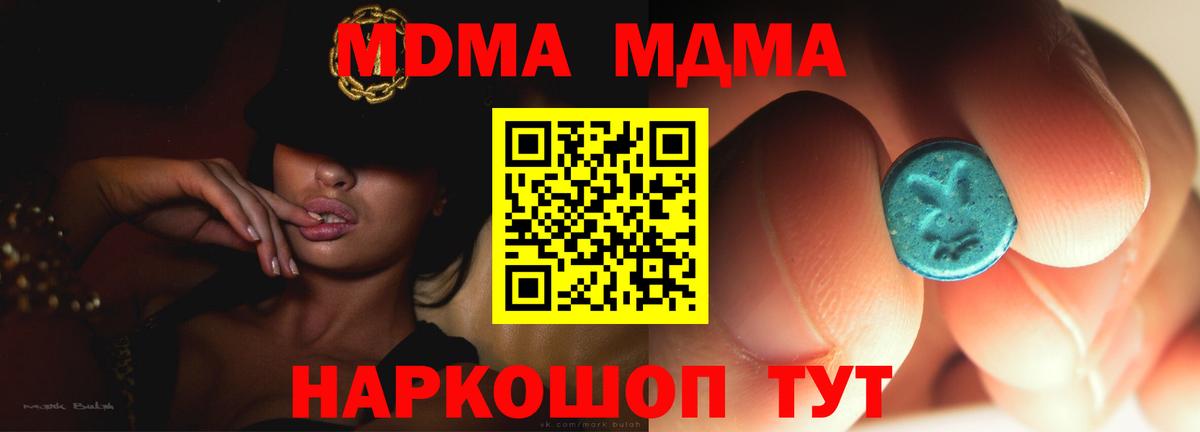 МДМА  Вход с VPN  Ухта  МДМА молли  МДМА кристаллы 