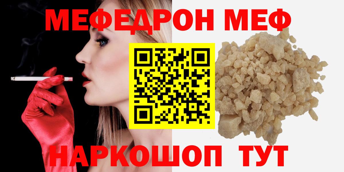 МЕФ кристаллы Ухта