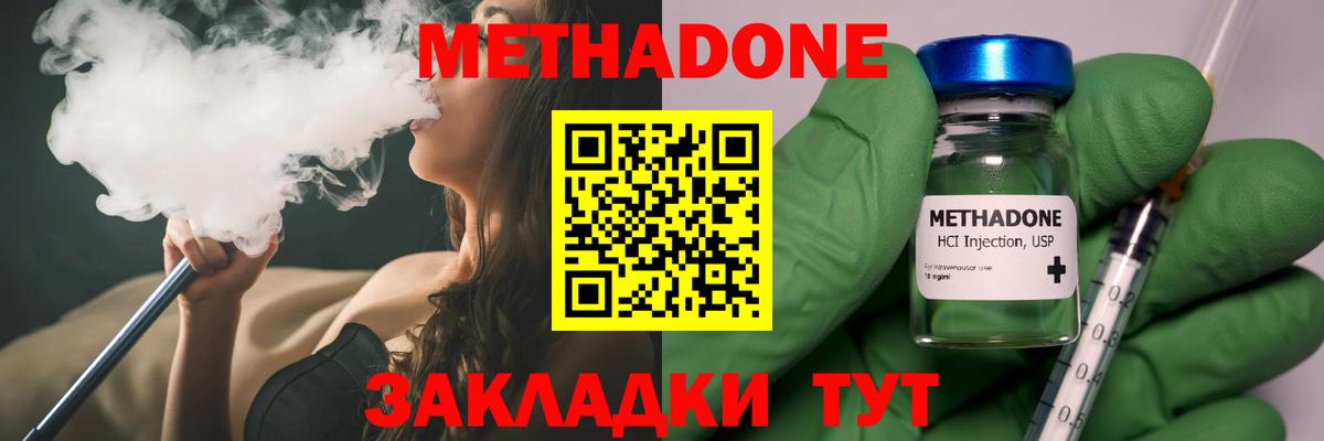Метадон мёд  площадка формула  Метадон белоснежный  Ухта  Вход с VPN 