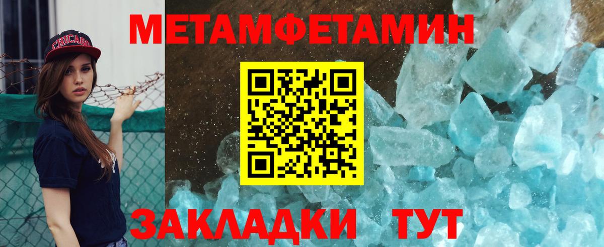 Метамфетамин Methamphetamine Ухта